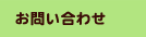 歯の汚れ取り