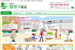 (有)桑都不動産