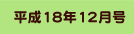 񋟏18N12