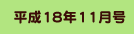 񋟏18N11