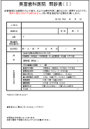 monshin