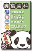 駅看板